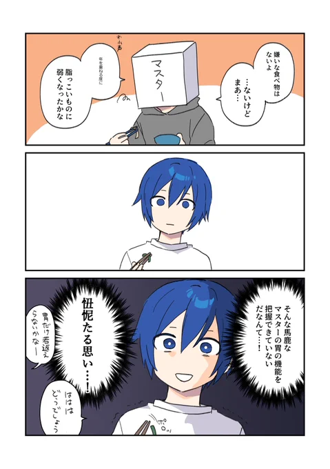 いつものカイマス 全部知りたい 