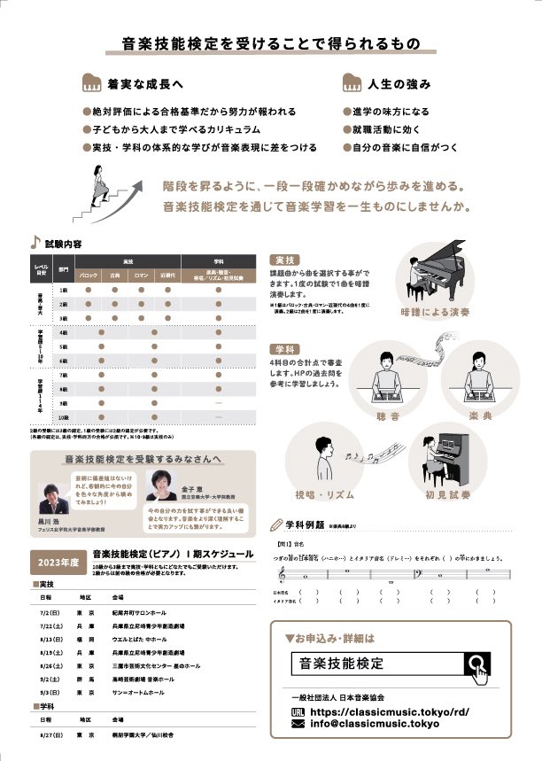 【公式】オンキョウ/(社)日本音楽協会 on Twitter