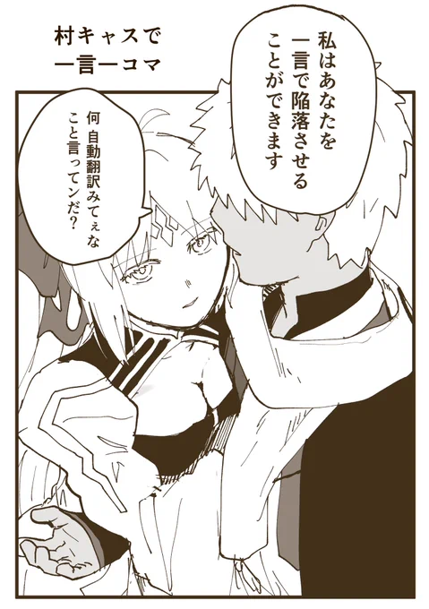 タグのやつ
村キャス尽くしや～～～ 