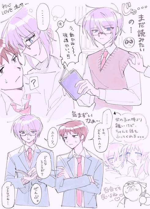 BLの長キョン見たいな………… 