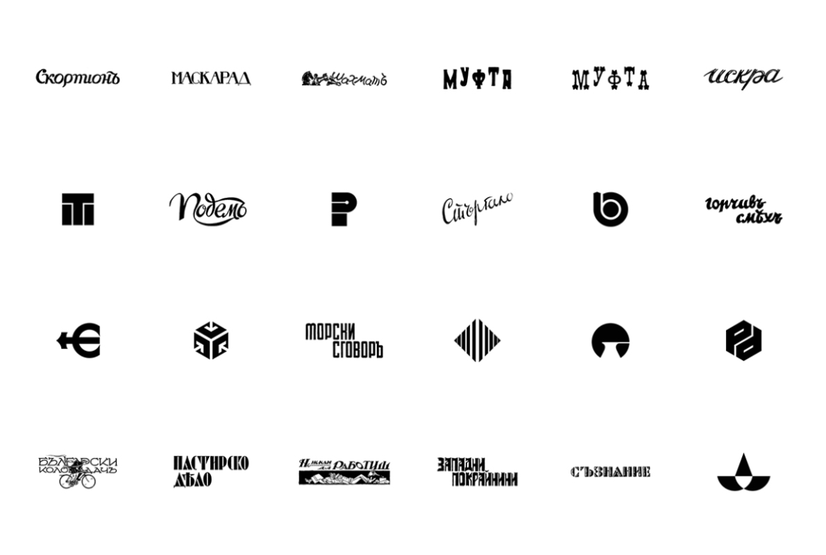 A digital archive of the Bulgarian visual arts, featuring classic logos from the 1920s–70s (compiled by <a href="/arcbva/">AБVA</a>, via <a href="/LogoArchive/">LogoArchive</a>).
logodesignlove.com/bulgarian-logo…