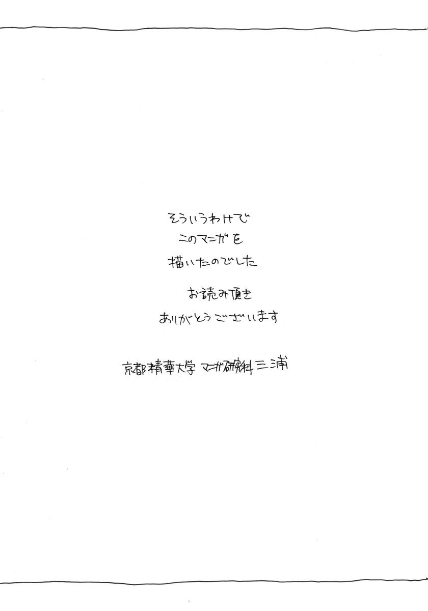 つながる 
