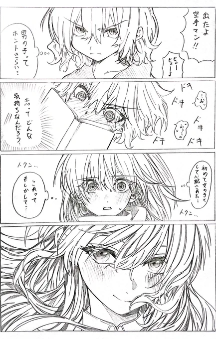 3日で描いた模写マンガ 