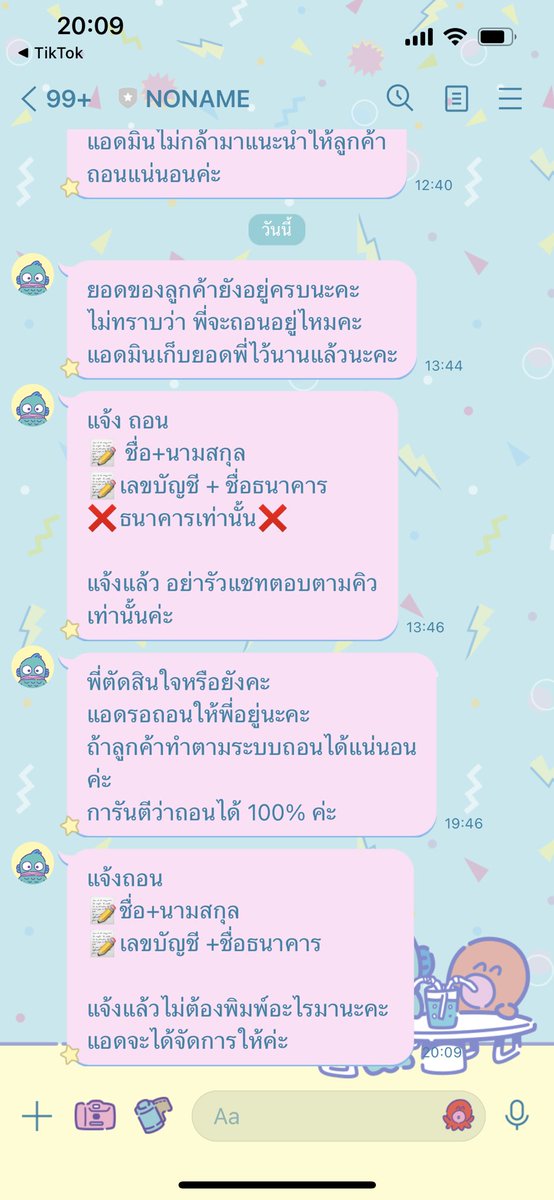 มิจฉาชีพมันทำงานกันแบบนี้นี่เอง คือก่อนหน้านี้ไลน์นี้เป็นของร้านค้าในไอจี ที่มีคนติดตามเยอะมากๆๆๆๆ ละเขาขายต่อให้คนพวกนี้ ละมันก็เอามาหลอกคนอื่นต่อ เตือนภัย⚠️⚠️⚠️