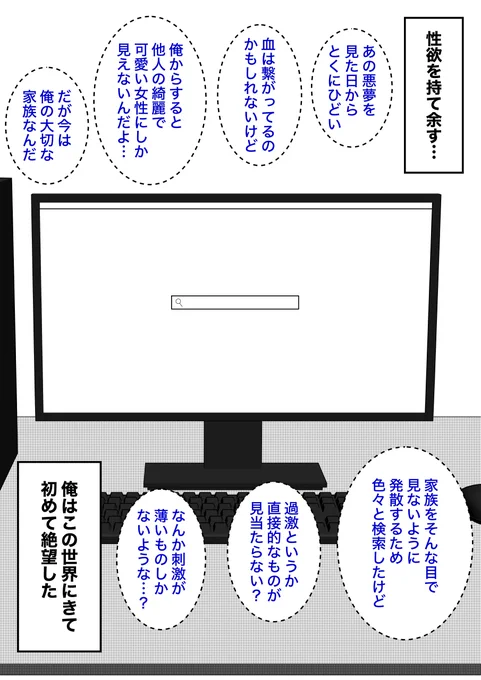 男女比1:39の平行世界は思いのほか普通 17 