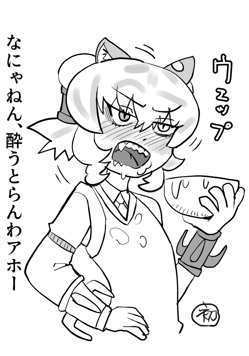 まだ仕事だけどねえ
 #けもフレ3 