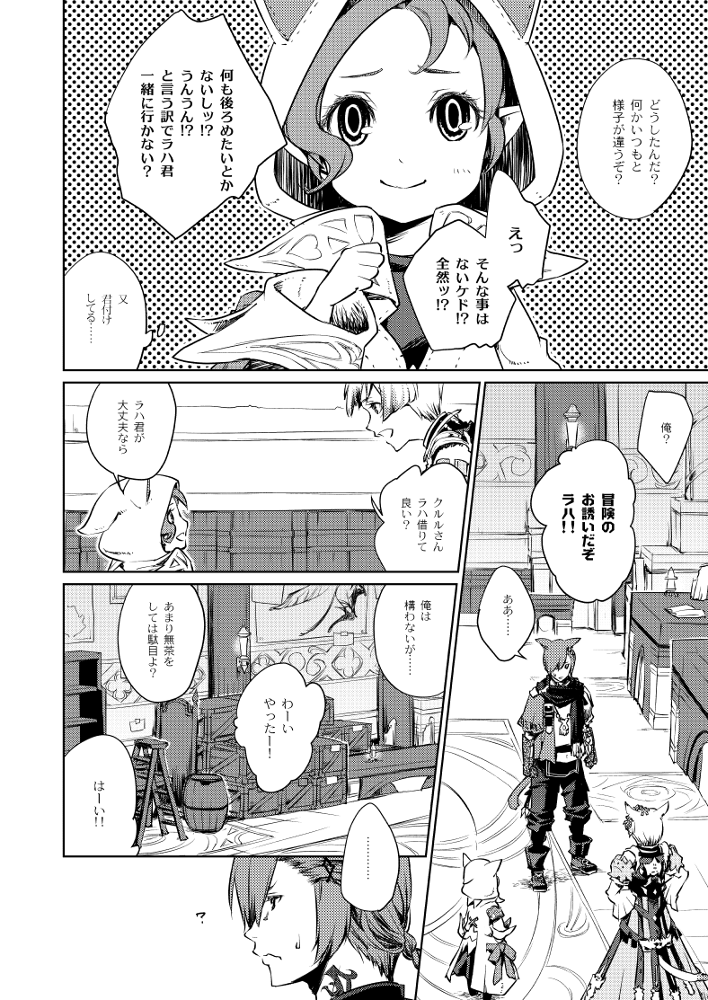 既刊の宣伝。ファダニエル本って言い張る6.0後ヒカセンとラハがファについて話す本。ファも出てくるし、私が描きたいものや願望は全部描けました満足です
あと表紙の色が実物めちゃ黒いの申し訳ない
サンプル1/2

BOOTH:https://t.co/u1f0dwmfXS
🍈:https://t.co/mnQV6i5yW7 