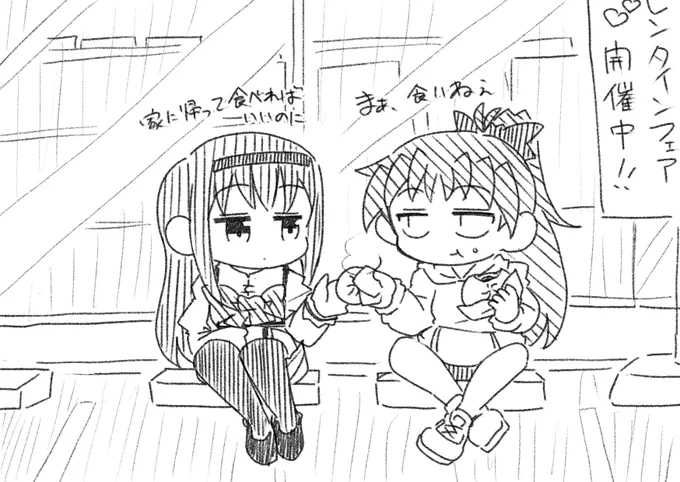 ほむほむに買い食いを教える悪い杏子ちゃん 