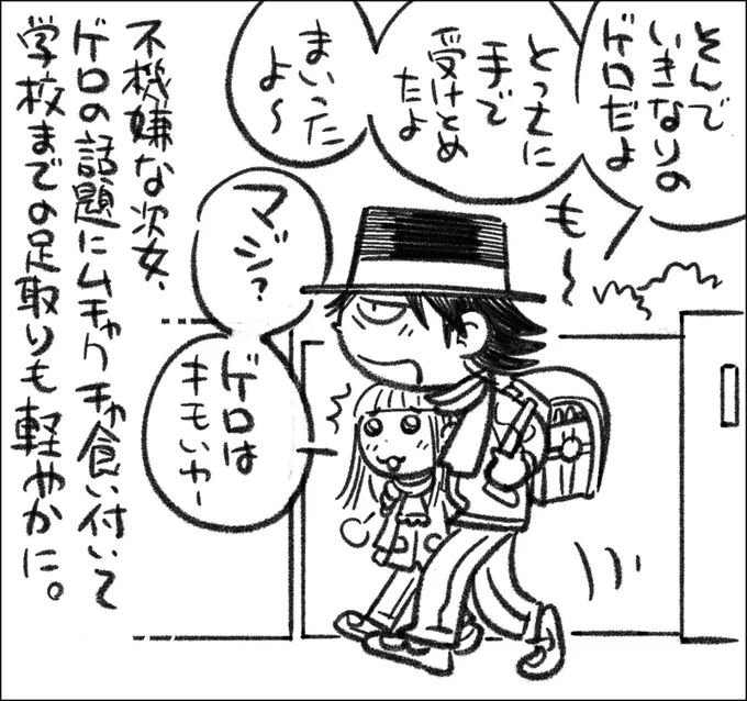 ゲロの話題が続いてすみませんね('ω`) #父娘ぐらし #日記漫画 #育児絵日記 #還暦子育て日記 