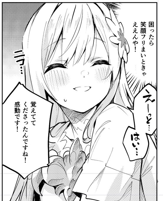 「偽聖女クソオブザイヤー～理想の聖女? 残念、偽聖女でした!～」
7話更新です。
物覚え悪いのでイベントで挨拶されると大体こんな顔になります
コミックウォーカーhttps://t.co/KEH1Cxg90Z
ニコニコhttps://t.co/qxWnGDw3N0 