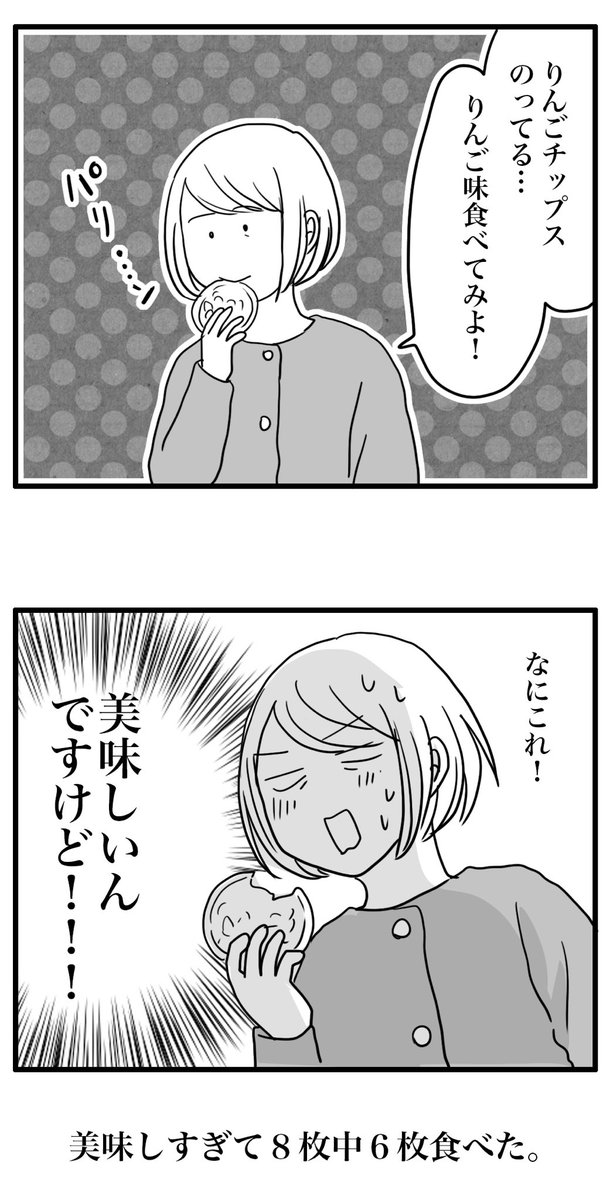 半世紀生きて南部せんべいの美味しさを知った・・・😭
南部せんべいと次男に礼を言う✨ #巖手屋 