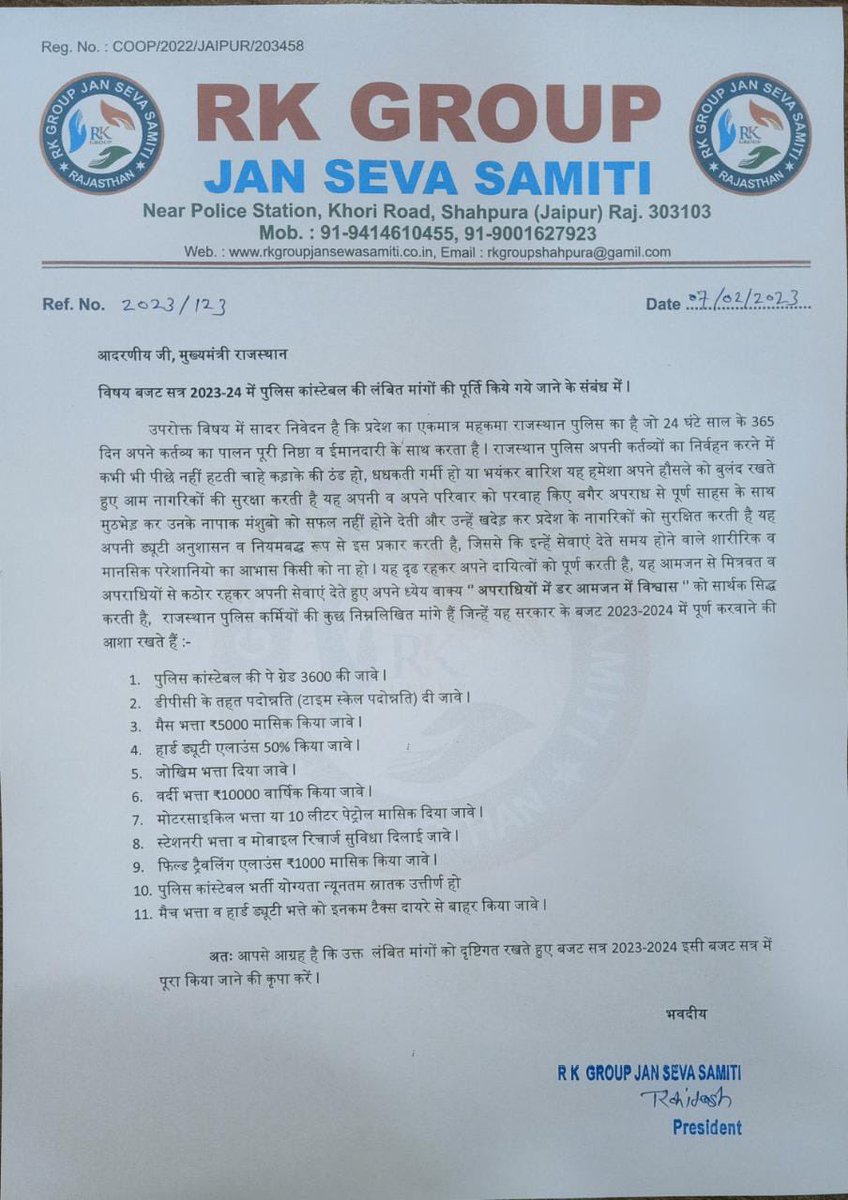 RohitashBhdana's tweet photo. पुलिस कांस्टेबल की ग्रेड पे 3600
और हार्ड ड्यूटी 3 महीने का अतिरिक्त वेतन मिलना चाहिए
#RP_3600GP 
@ashokgehlot51 @RajCMO @HansrajGurjarR @JprRuralPolice @jaipur_police 
@MansaRajasthani @vinodchechi143 https://t.co/yH3Lnei5TH