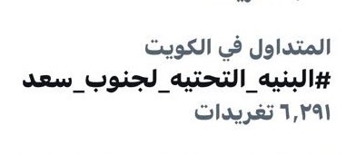 kandrman's tweet photo. 6291 صوت من أهالي مدينة جنوب سعد يطالبون باعلان مناقصة  #البنية_التحتية_لجنوب_سعد https://t.co/8ZCNd6PMin