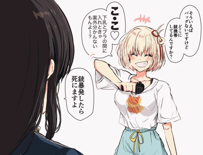 大事なものは胸にしまっておく錦木千束
#リコリコ 