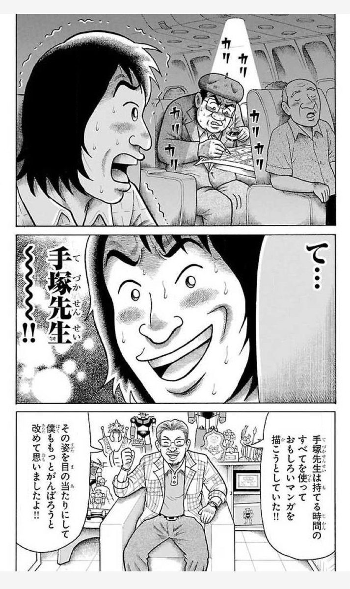#手塚治虫 の命日でしたか… 先生の漫画大好き! それとは別に 原作/宮崎克/作画/吉本浩二 の #ブラック・ジャック創作秘話手塚治虫の仕事場から の汚い手塚治虫も大好き https://t.co/z1ignsDLEY
