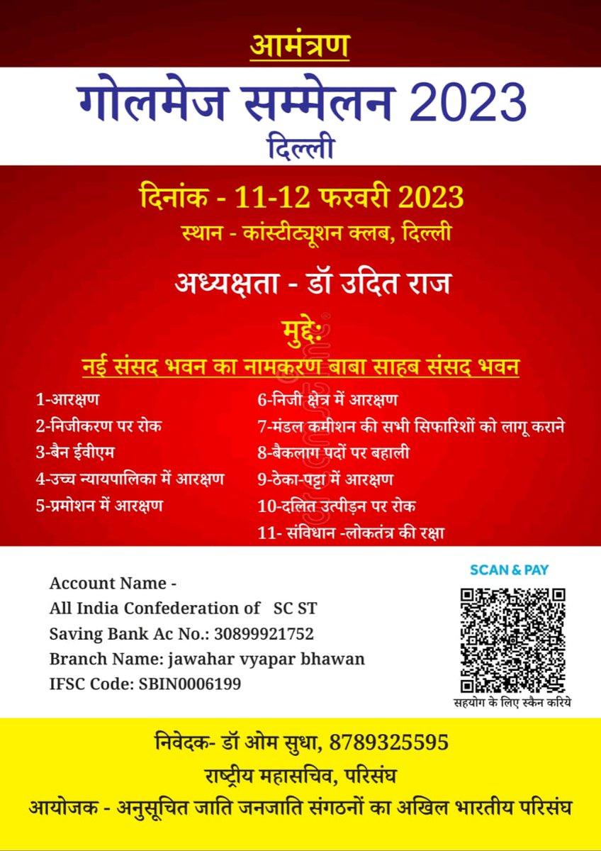 domaparisangh's tweet photo. मोहन भागवत जी ये ऐलान करें कि  ये जाति व्यवस्था को ब्राम्हण ही ख़त्म करेंगे 
#RoundTableConference https://t.co/Cnnq1KQWkb