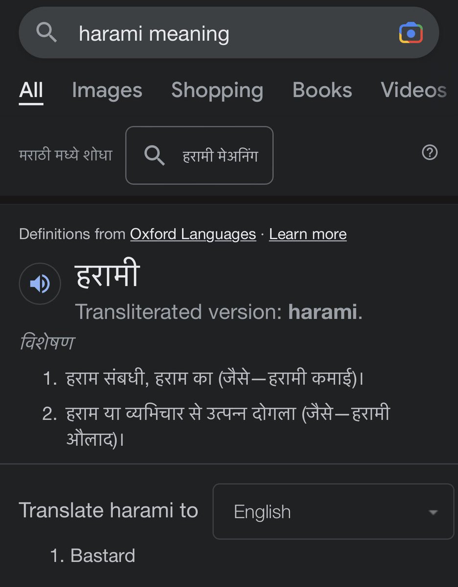 प्रखर🇮🇳 on Twitter "RT ShrivastavAni When it’s half knowledge & that too of Arabic .. care to