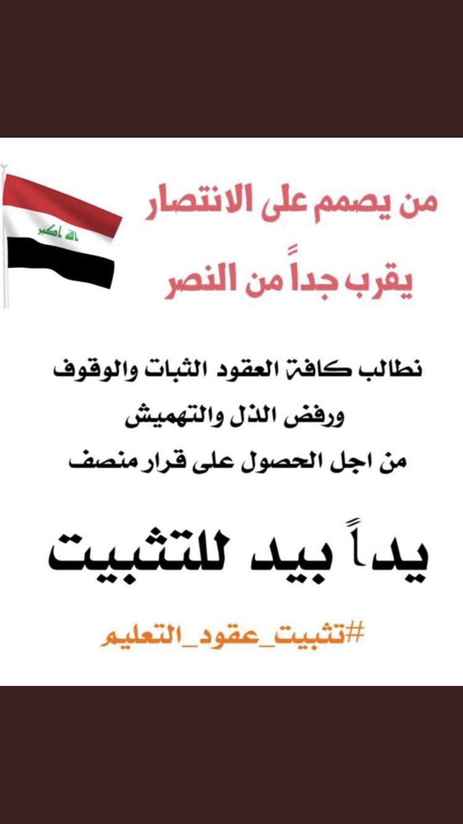 العقود ينتظرون حقوقهم ،يناشدون ويطالبون بحقوقهم وكل ما حصلوا عليه هو الوعود وننتظر تنفيذها

#الماليه_تهمش_ملحق_عقودالتعليم