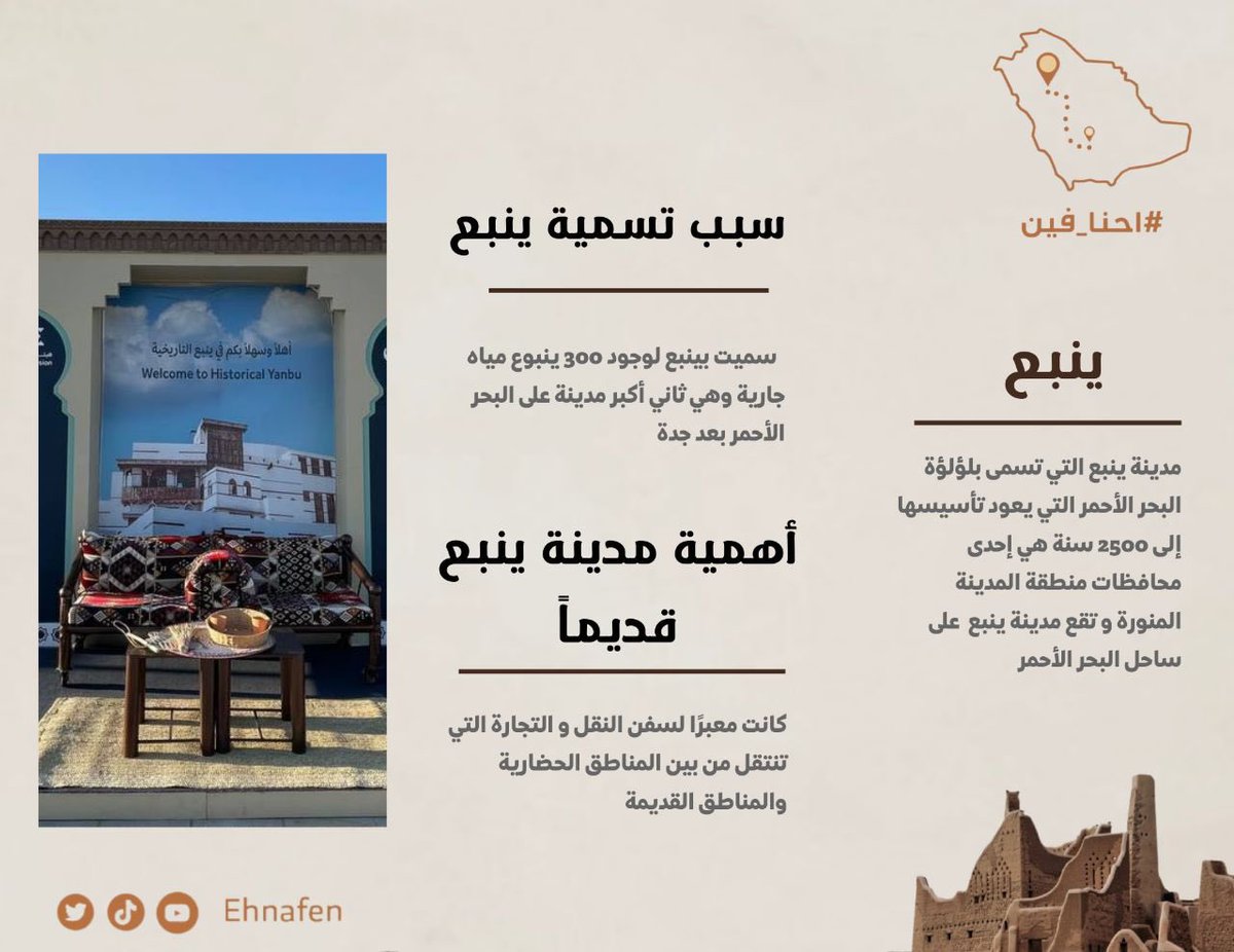 ehnafen's tweet photo. تعرفوا معانا على مدينة ينبع😍 

#احنا_فين
#ينبع https://t.co/z0BZbIi9P1