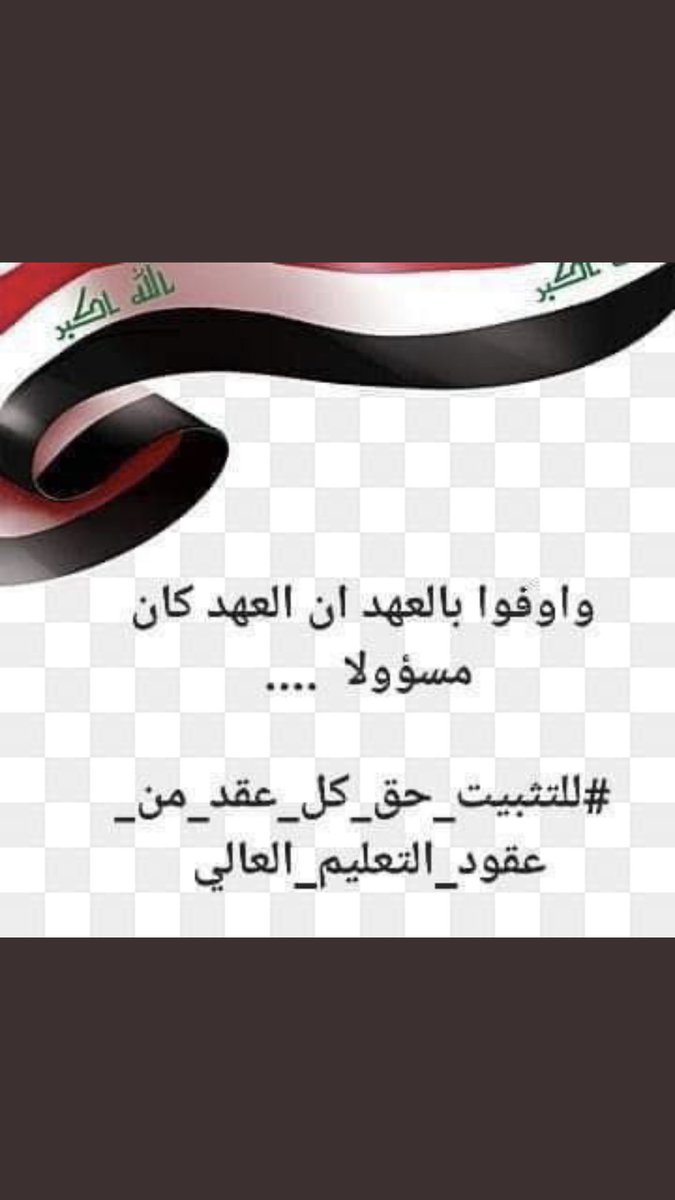 العقود ينتظرون حقوقهم ،يناشدون ويطالبون بحقوقهم وكل ما حصلوا عليه هو الوعود وننتظر تنفيذها

#الماليه_تهمش_ملحق_عقودالتعليم