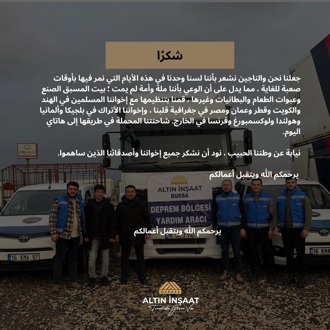 _MustafaALTIN_'s tweet photo. Emeği geçenlerden Allah razı olsun. 

#deprem 

#kahramanmaraş #hatay #osmaniye #gaziantep #şanlıurfa #malatya #diyarbakir #adana #kilis https://t.co/o9hwrTDywK