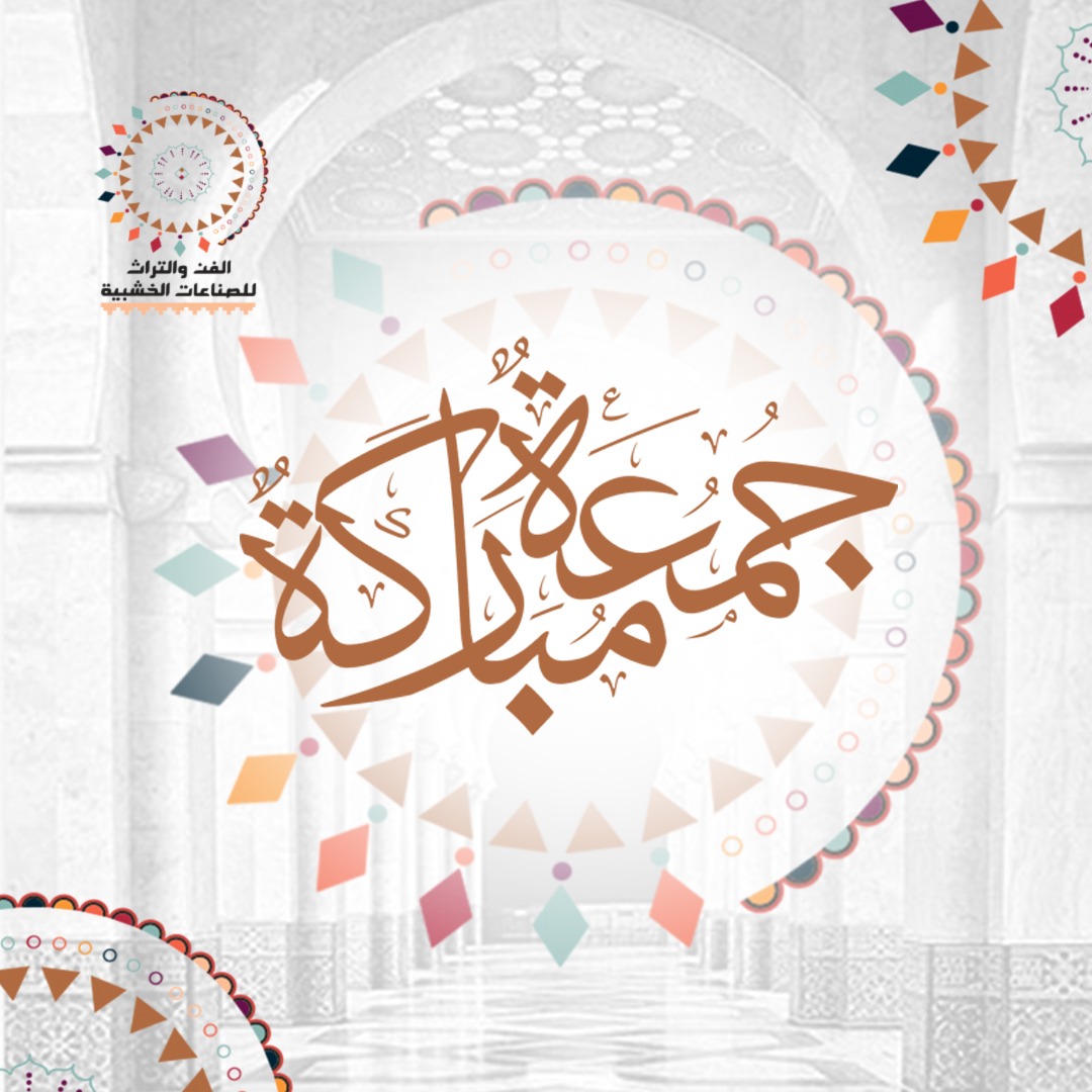 اللهُم حصّن قلوبنا من هموم الدنيا وأوجاعها..🤲
وافتح علينا ابواب الفرح والتوفيق من حيث لا نحتسب..🤲
اللهُم اتمم علينا نعمتك وعافيتك وسترك في الدنيا والآخرة.

اللَّهُــمَّ صَلِّ وَسَـــلِّمْ وَبَارِك علــى نَبِيِّنَـــا مُحمَّدﷺ🌙
#جمعتكم_مباركة 🧡