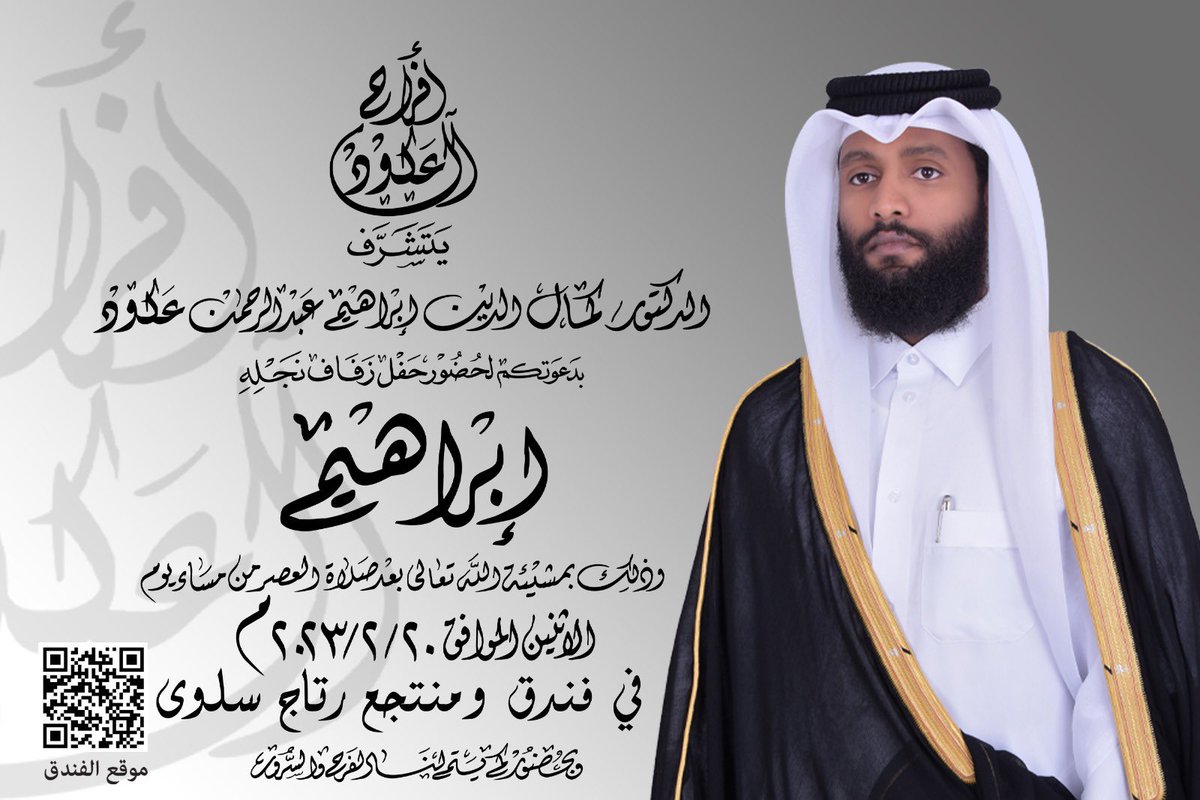 إبراهيم بن كمال tweet media
