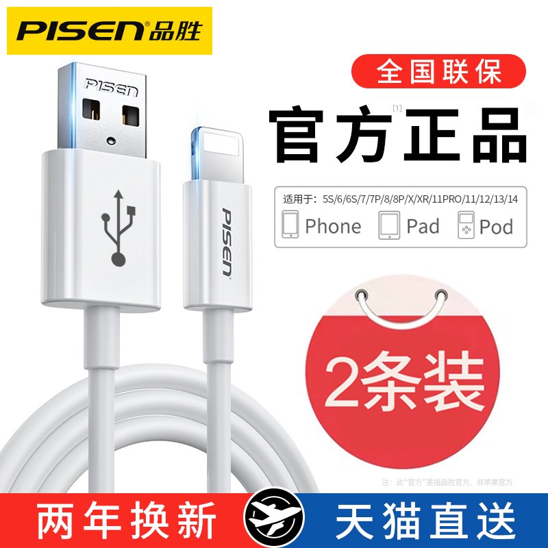 ZZFR23's tweet photo. 品胜适用iPhone14数据线13苹果11充电线器12proMax手机PD快充X加长XR车载iPad平板6s闪充ios冲2米8p正品7plus
【推荐理由】佛说：“好用！”
【券后价】13.00
【现价】18.00
【优惠券】5
【下单链接】https://t.co/jS6JXWKMpL
【领券链接】https://t.co/gAReXIddLM https://t.co/ZOnZ9ZayRs