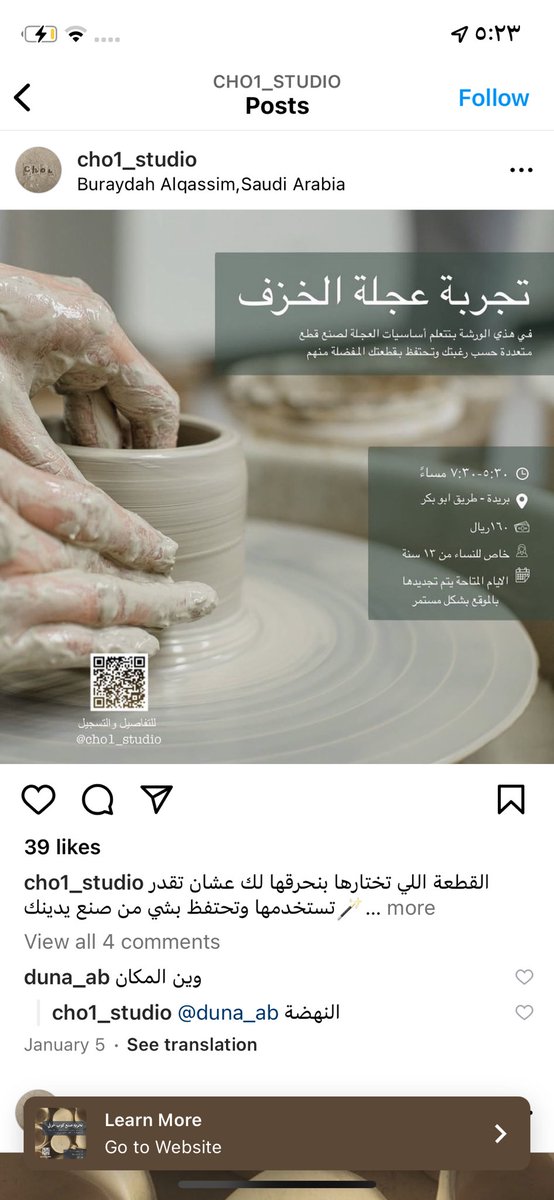 abaqstore_'s tweet photo. @Ask_Al_Qassim ايه فيه الينت العسل هاذي تسوي دورات فخار 🤍 https://t.co/WSkiv6PPJz