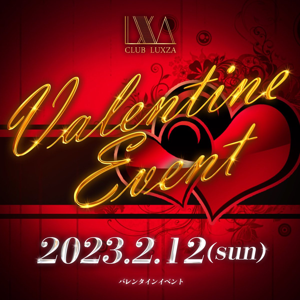 CLuxza's tweet photo. 2/8のMVPは奏 時音 支配人でした！
本日2/9も通常通り営業となっております。

お客様のご来店、心よりお待ちしております。

#千葉 #富士見 #新宿 #歌舞伎 #大阪 #ホスト #シャンパン #キャバクラ #夜 #イケメン #酒 #初回 #高収入 #ホストル求人 https://t.co/jGf4Vt11UC