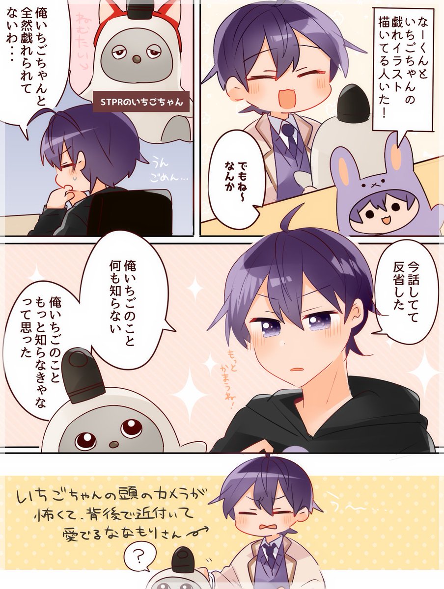 すとぷり ななもり。くん　いちごのおうじ商店　バラ売り可◎ いちごのおうじ商店【公式】 (@STPR_records) / Posts / X