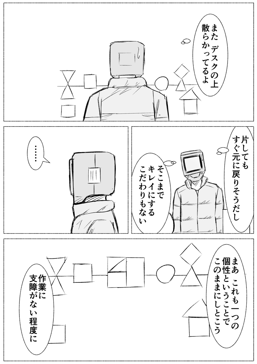 デスク

#コルクラボマンガ専科　#振り返りマンガ https://t.co/dj8OBpE8yg