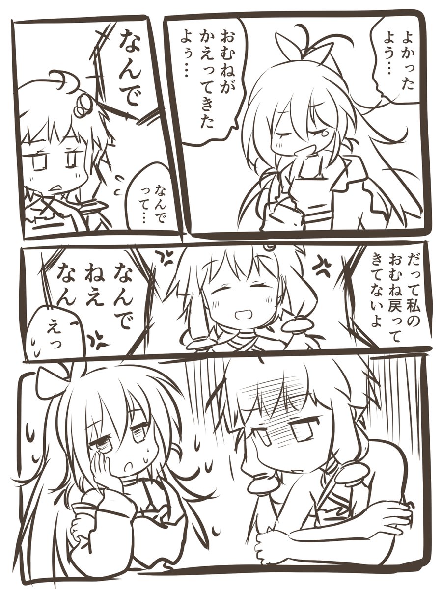 らくがきの続きのらくがき 