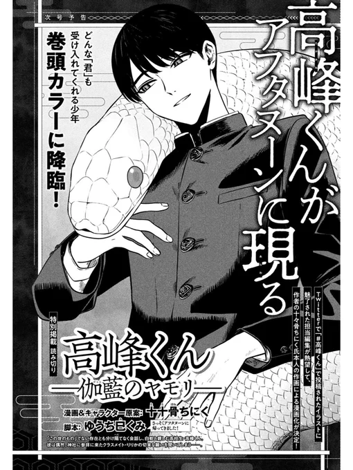好きな作画の高峰くん このあたり 