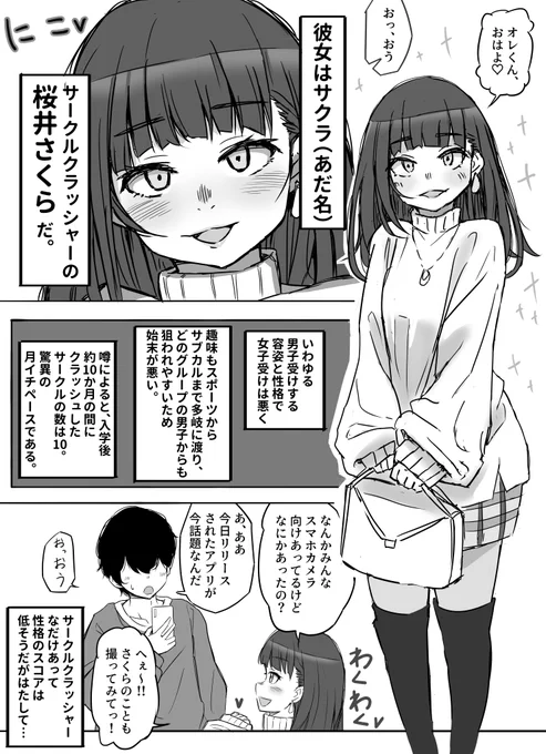 その人が渡す【チョコの相場】がわかる話③ 