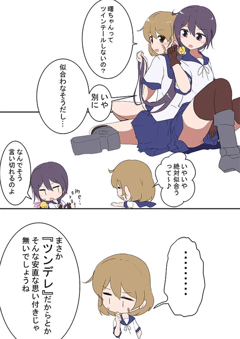 曙 朧
図星です。
#艦これ版深夜の真剣お絵描き60分一本勝負
#艦これ版真剣お絵描き60分一本勝負_20230209
#艦これ 