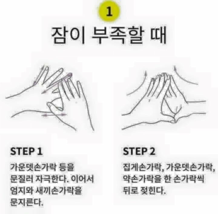 ccxxnks1's tweet photo. 손은 몸의 축소판이라 불릴정도로 중요한 역할을 하는데, 잠이 부족하거나 스트레스 또는 허리 어깨 몸의 어느부위 통증이 있을시에 이렇게 마사지 해보세요. 진짜 좋아집니다 https://t.co/ux0uoE0NlP