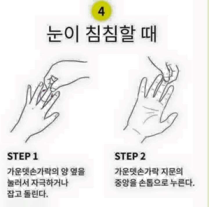 ccxxnks1's tweet photo. 손은 몸의 축소판이라 불릴정도로 중요한 역할을 하는데, 잠이 부족하거나 스트레스 또는 허리 어깨 몸의 어느부위 통증이 있을시에 이렇게 마사지 해보세요. 진짜 좋아집니다 https://t.co/ux0uoE0NlP