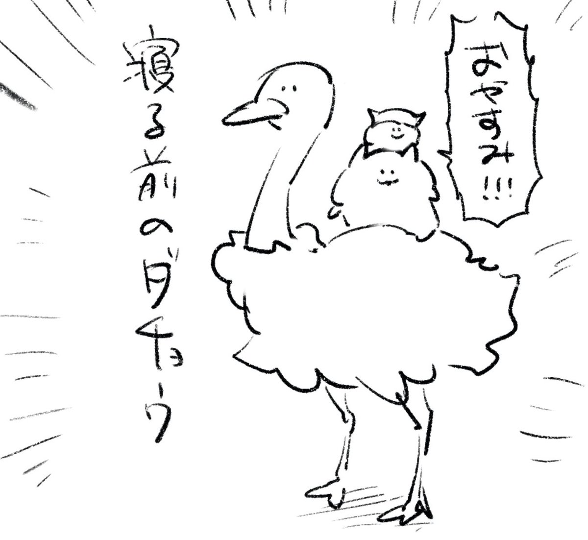 ロケンロー(おやすみ) 