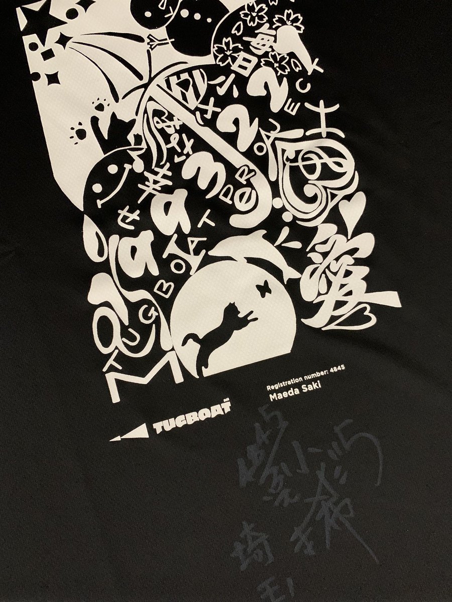 karochin334's tweet image. 嬉しいサプライズ特典あり😂
前田紗希リーダーによる　#tugboat_project の記念すべき第10弾は、森下愛梨選手が主宰する #BIGSMILE との共創によるチャリティー企画。お互いに相乗効果で高め合う...素晴らしいです。
そして今回協力してくれた薮内選手と西橋選手、なぎさ先輩。感謝感謝です🙏