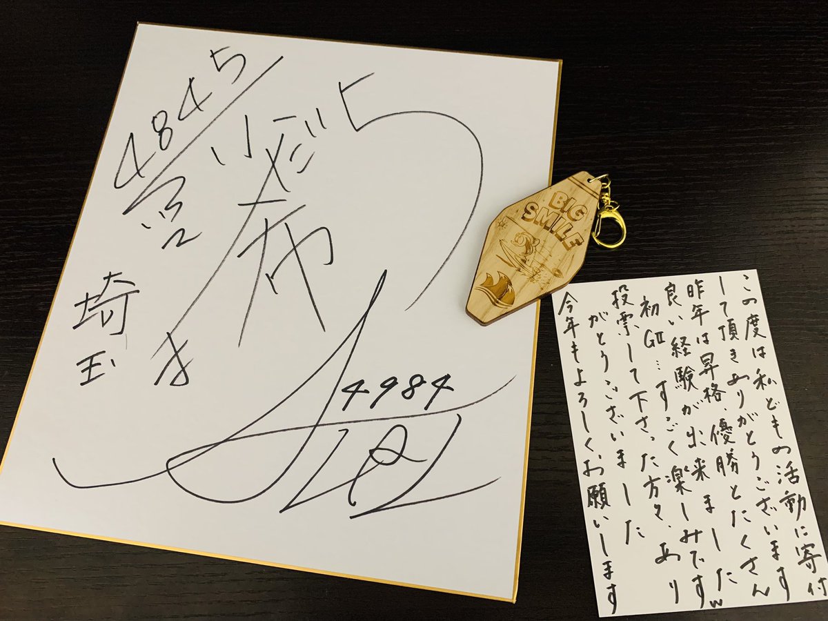 karochin334's tweet image. 嬉しいサプライズ特典あり😂
前田紗希リーダーによる　#tugboat_project の記念すべき第10弾は、森下愛梨選手が主宰する #BIGSMILE との共創によるチャリティー企画。お互いに相乗効果で高め合う...素晴らしいです。
そして今回協力してくれた薮内選手と西橋選手、なぎさ先輩。感謝感謝です🙏