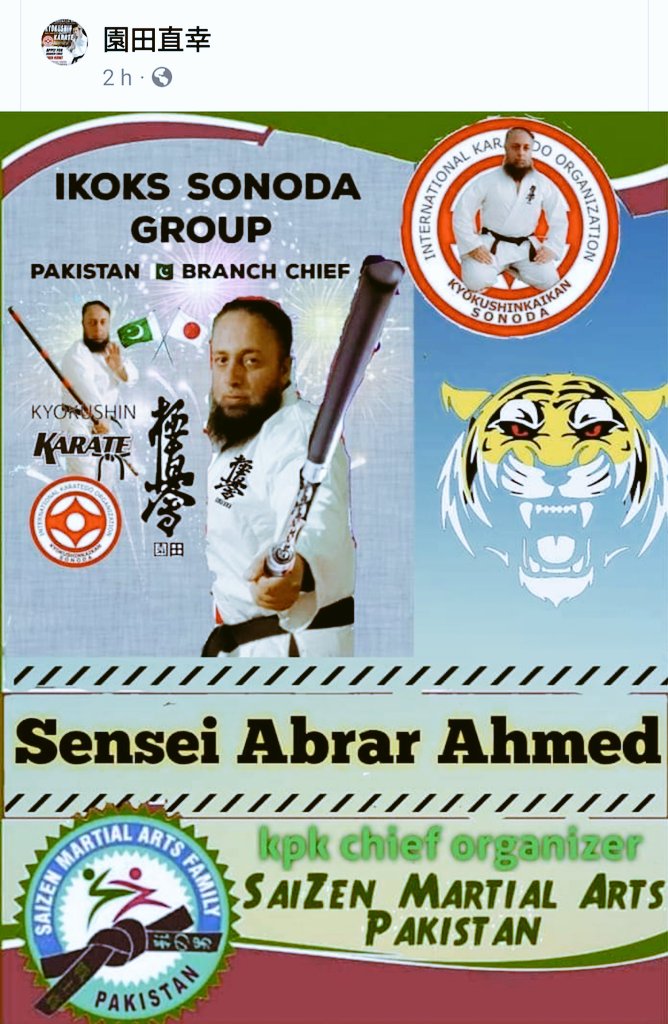 Sensei Abrar Ahmed Pakistan 🇵🇰 Branch chief IKOKS Sonoda Group. Pakistan 🇵🇰 SaiZen Martial arts family kpk chief organizer.