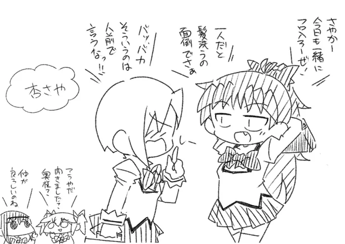 杏さやが毎晩裸体を晒し合っている概念 