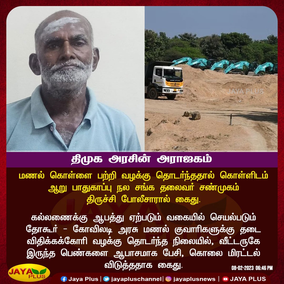 thamil8's tweet photo. @nakkheeranweb https://t.co/LcKVgx9unY