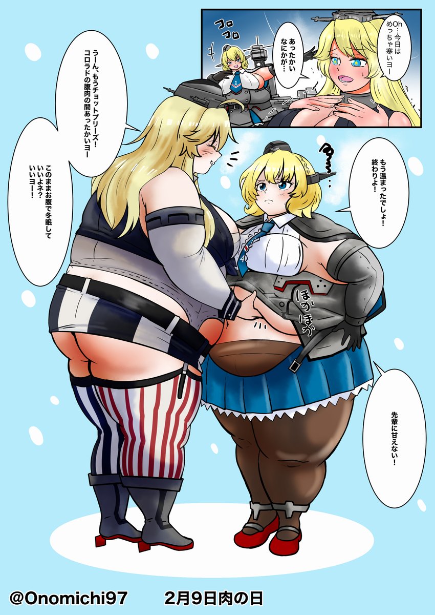 つうわけで2月9日は肉の日イラスト
肌寒い日はころころコロラドのお腹に避難する大アイオワさん
今年も2月のぽっちゃり絵パレードがんばります https://t.co/xaAcidzWO3 