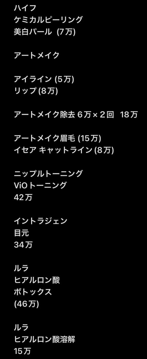 boooooon_tiku's tweet photo. 今までの整形履歴🫡
2015年の埋没失敗
脂肪溶解注射ドブ金
脂肪移植豊胸 しこりになり失敗
2022年ヒアルロン酸、こめかみ、唇フィラー失敗 コブ作られました
現在 プロテーゼの曲がりが気になり修正予定

脂肪吸引は大成功🤍🤍🤍

失敗した医者知りたい方はDM下さい https://t.co/O6ACkBxuOp