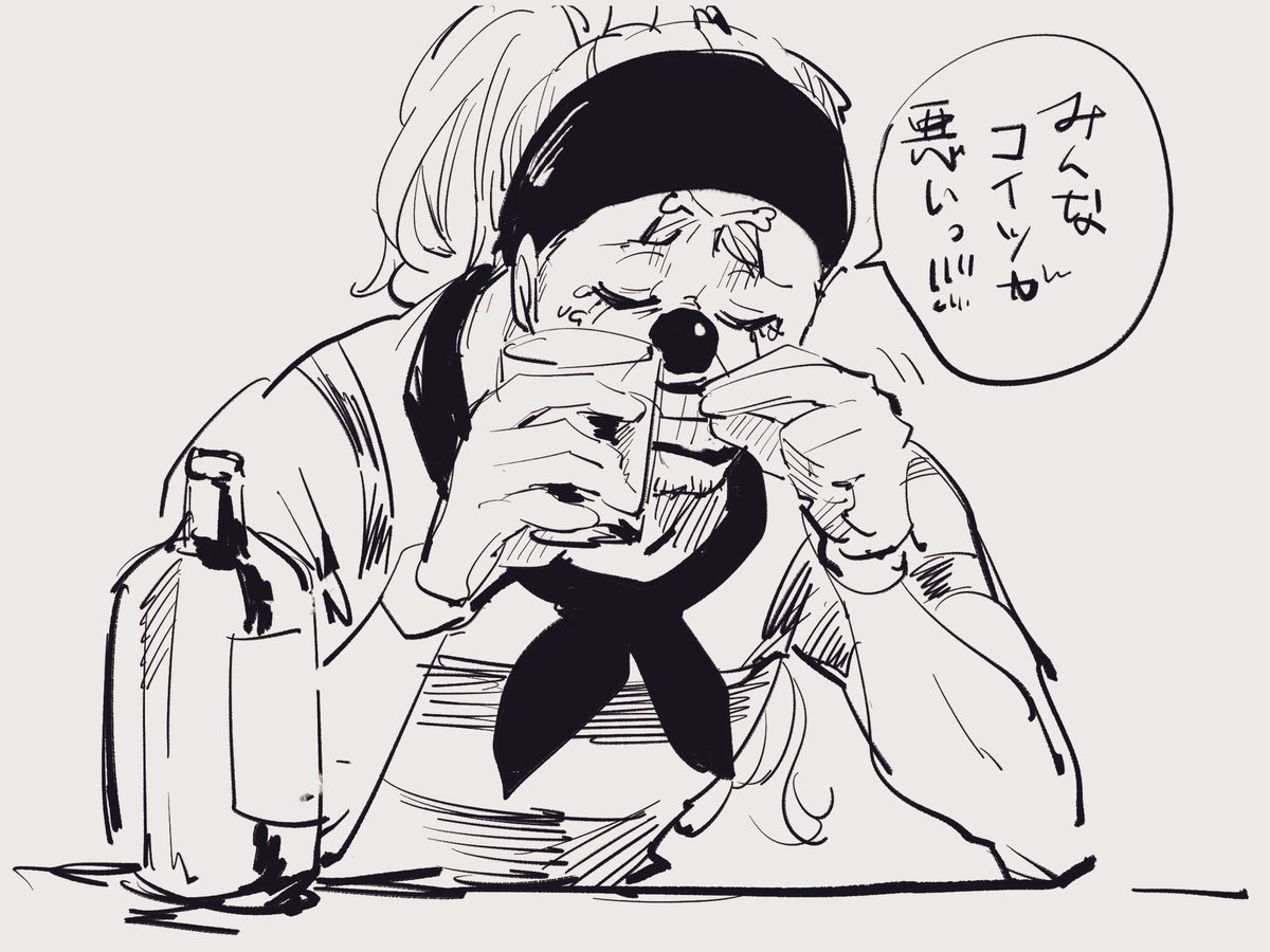 https://t.co/WeFddEyRN4
また🍶氏と一夜を共にしてしまった🤡の言い訳に聞こえてしまった。。。 