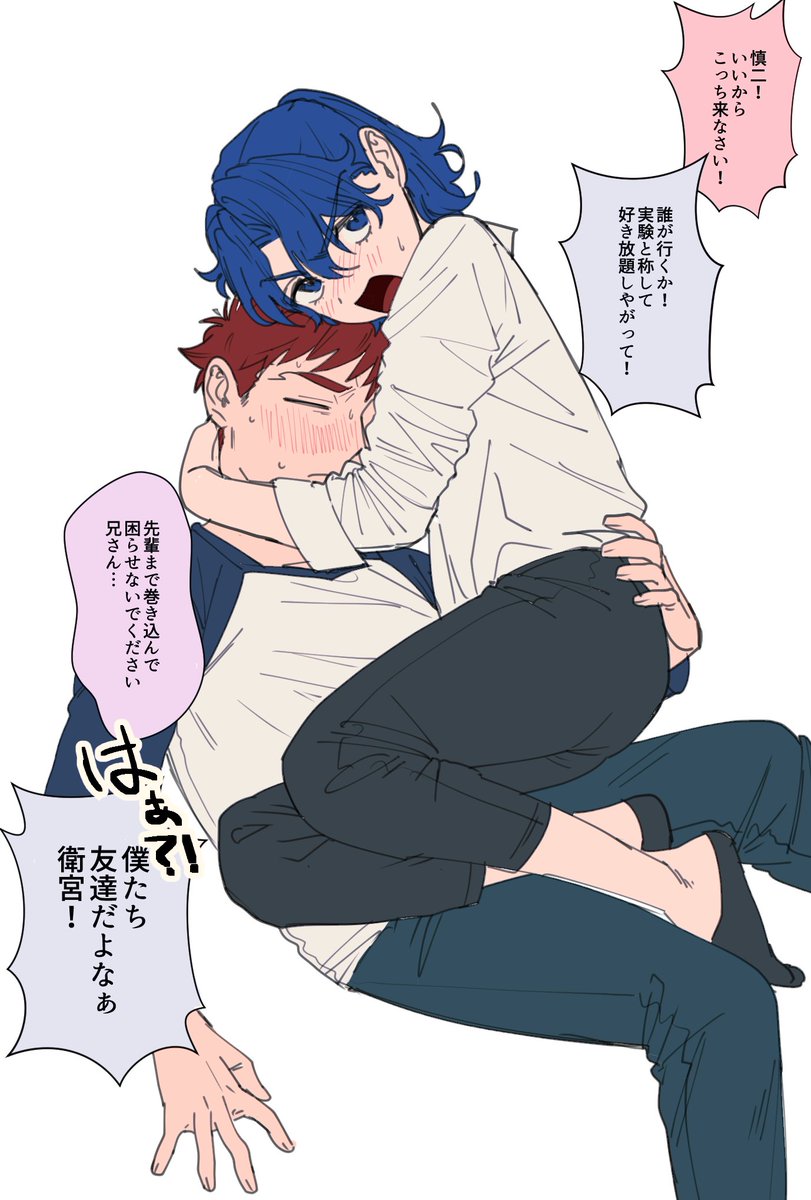 慎♀に試されてる 