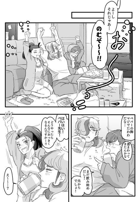 女子会やってるペとネとボ
距離近いけどcpなし
※みんな成人してる 