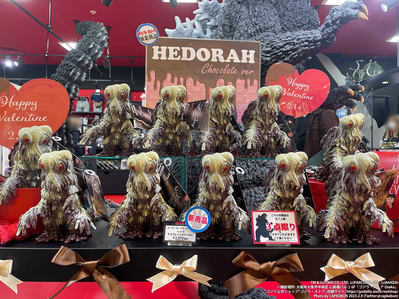 ゴジラストア限定 ムービーモンスターシリーズ ヘドラ チョコカラー ストロベリー ヘドラ ストロベリーチョコレートver.【ゴジラストア限定